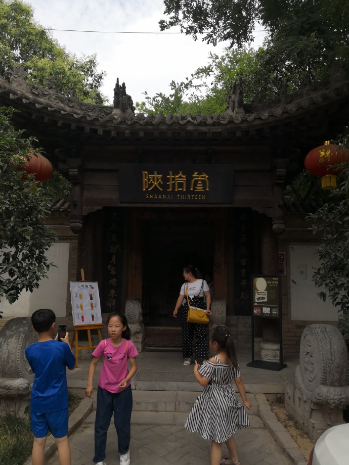 礼泉袁家第一村,陕西礼泉县袁家村自然生态观光园