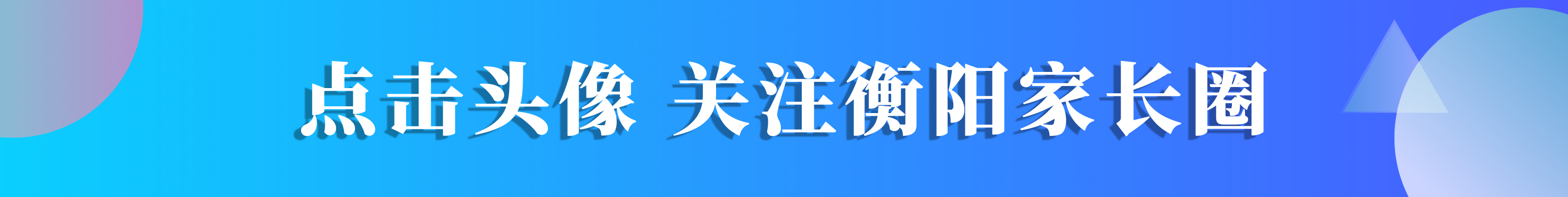 衡阳最强高中排名,衡阳县高中实力排名前十名