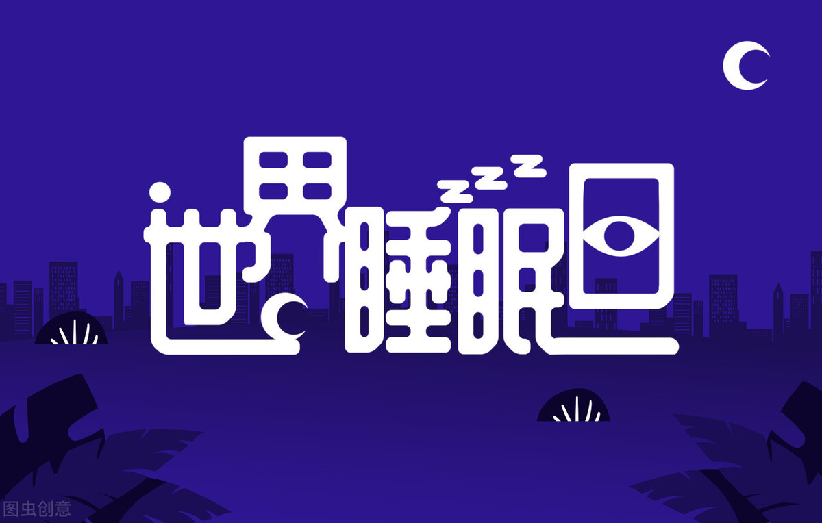 失眠怎么办?郴州市第一人民医院开设睡眠障碍专病门诊!