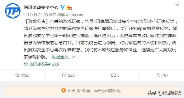 dnf玩得好好的就出现运行错误,打游戏玩的好好的被骂