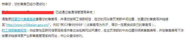 为什么网站备案需要这么长时间,网站备案基本流程您了解多少呢