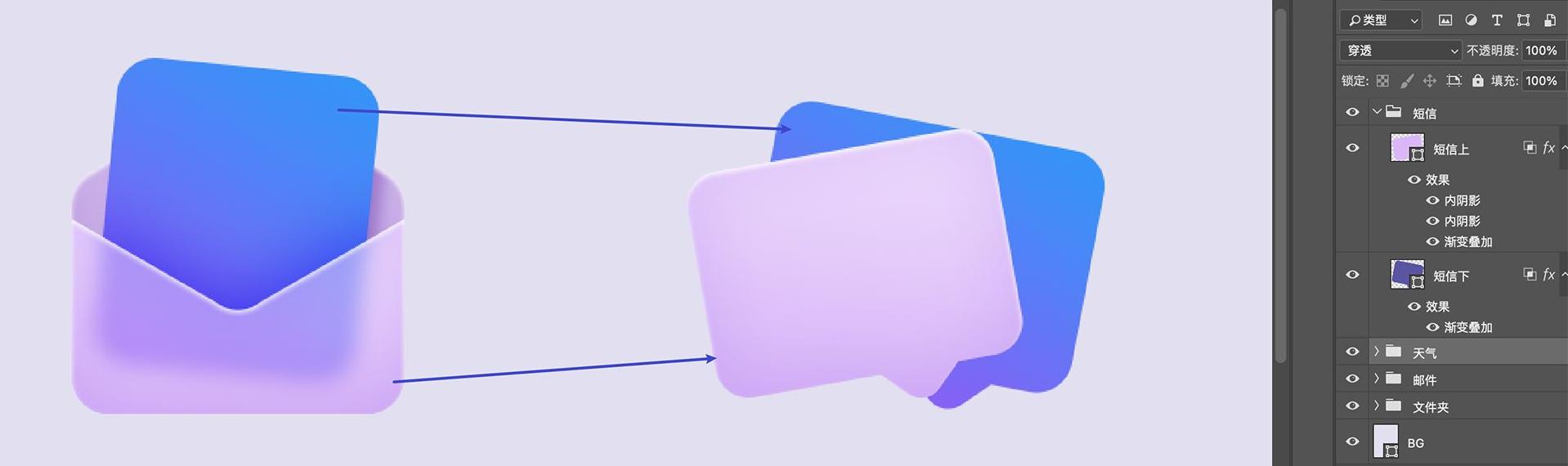 ps绘制质感毛玻璃图标,aips如何制作特色字体