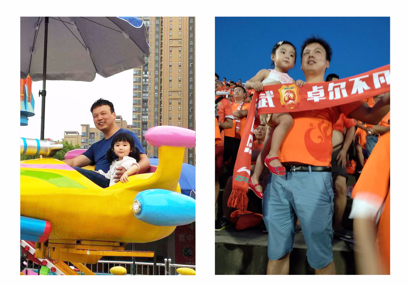 “橙”风破浪的父与子