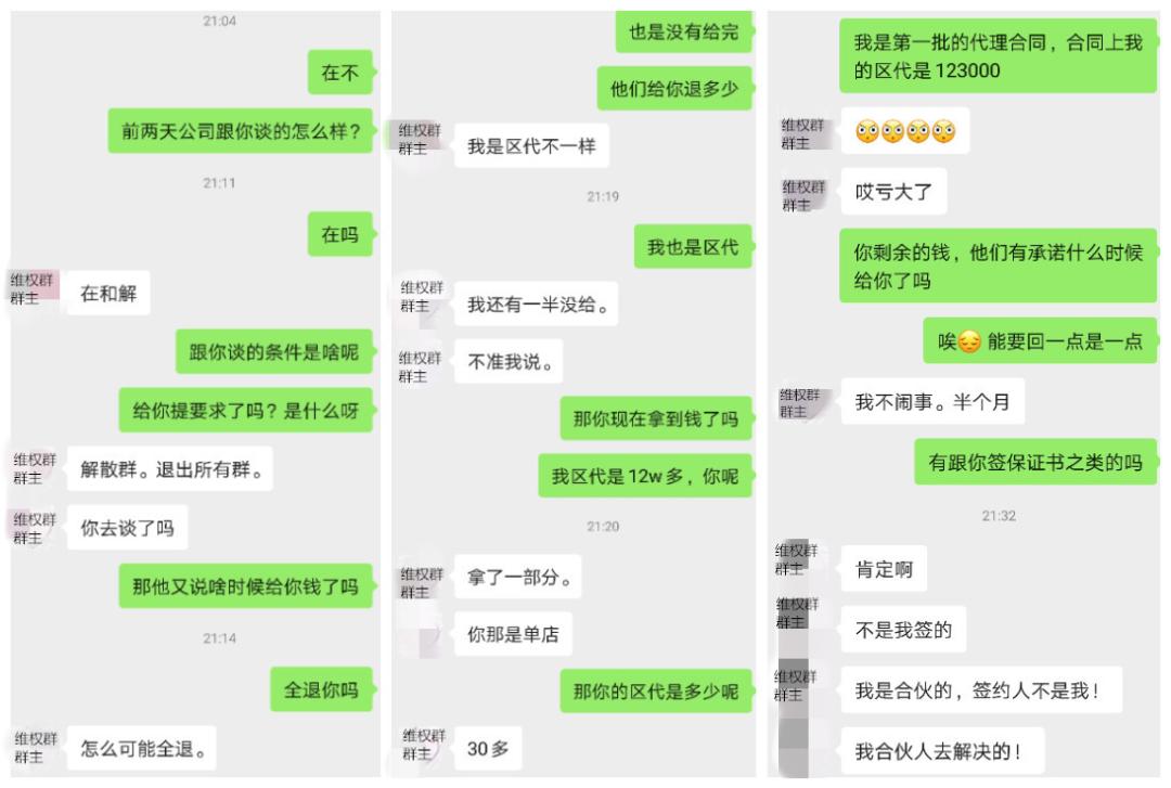 独家起底“茶主播”快招套路！百人维权哭诉血泪加盟的经历