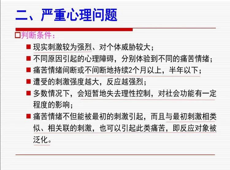 心理辅导、心理咨询、心理治疗的联系与区别，及其工作内容