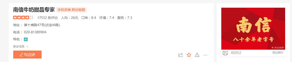 干货:来广州旅行传统甜品吃哪家?看这一篇就够了!