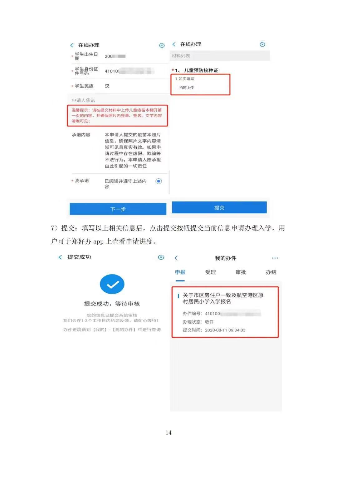 天津幼升小报名时间2021具体时间,临沂幼升小报名时间2021