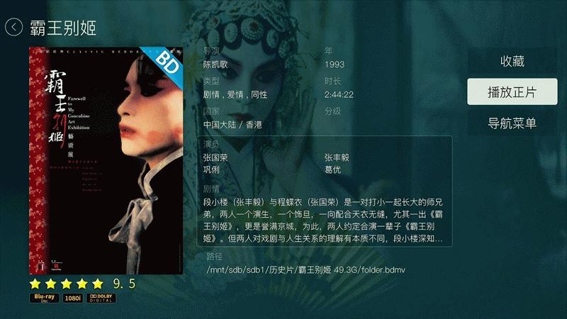 顶级影音享受，高端玩家必备：亿格瑞A134K蓝光硬盘*放播**器体验