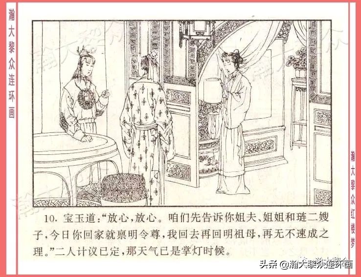 瀚大黎众经典连环画全集,瀚大黎众老舍连环画全集