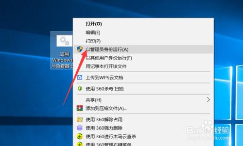 windows图片无法直接打印,如何默认以windows图片查看器打开