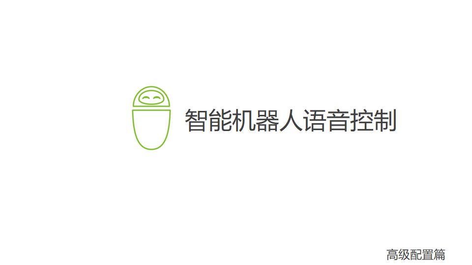 怎样导购欧瑞博智能家居,昆明欧瑞博全屋智能家居