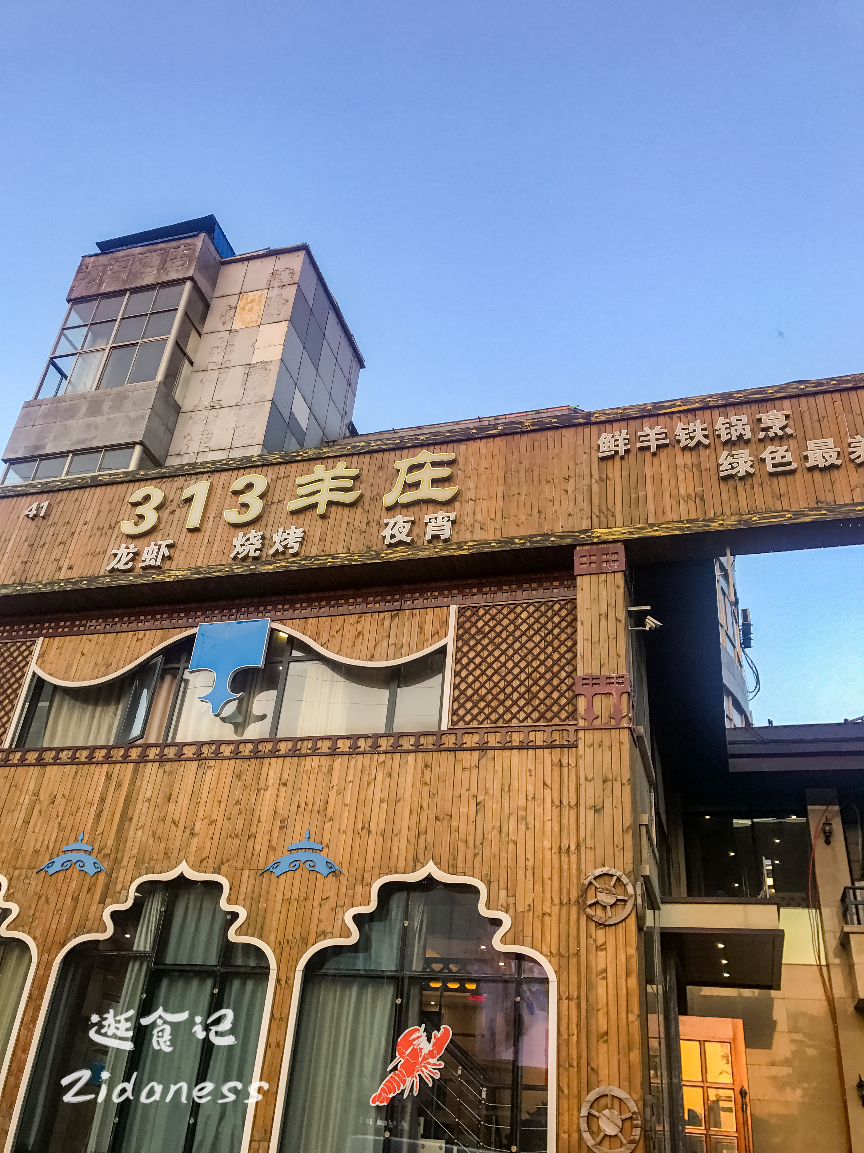 每到这个季节就特别想念一个城市,哈尔滨313羊庄羊肉汤配方