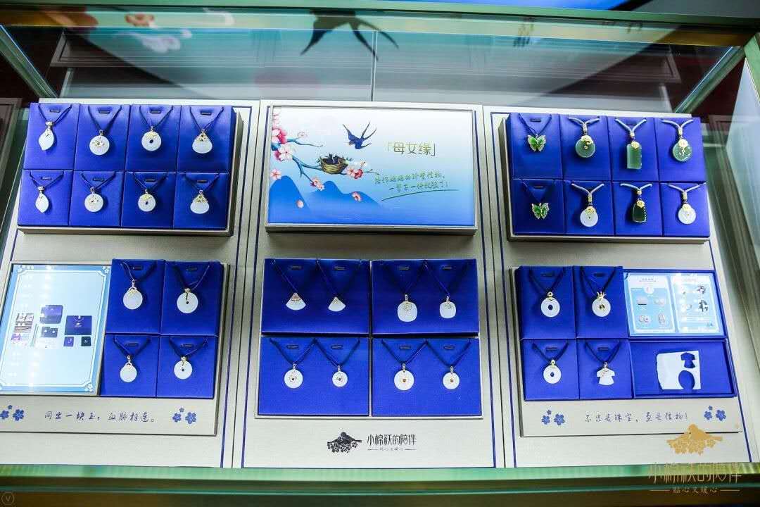 玉见传承，孝启幸福——碧罗珠宝出席小棉袄的陪伴品牌大会