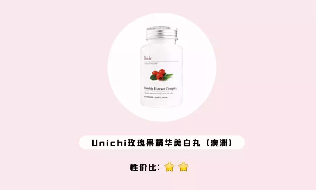 最好的美白丸是什么牌子,美白丸有效测评