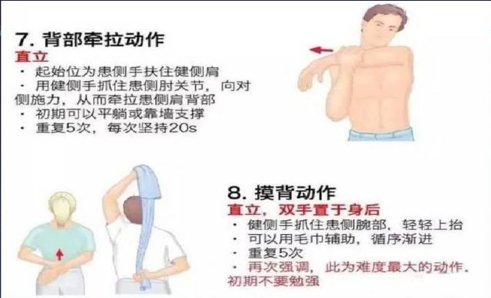 锻炼颈椎和肩周炎的体操视频,最简单的肩周炎的保健操
