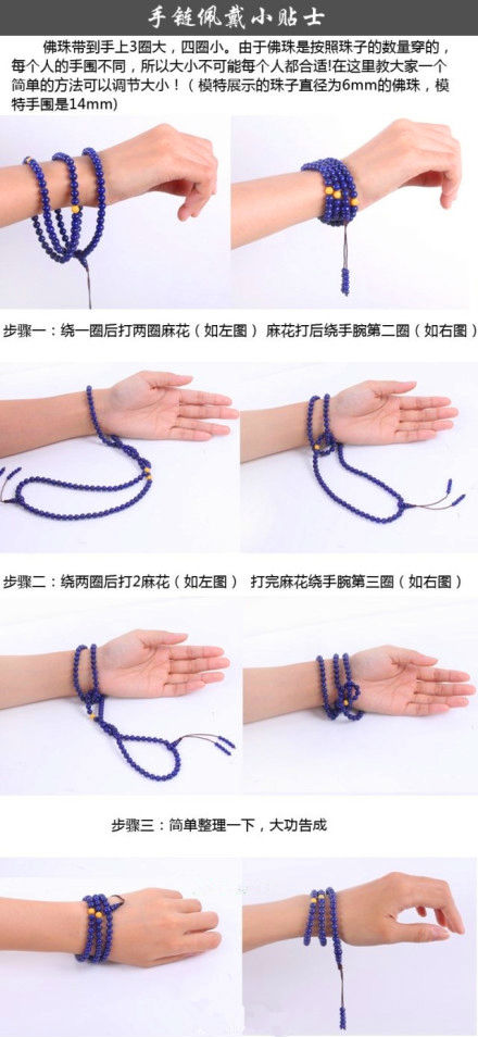 佛珠手链三通穿法及吉祥结编法,橡皮筋佛珠三通的穿法慢步骤