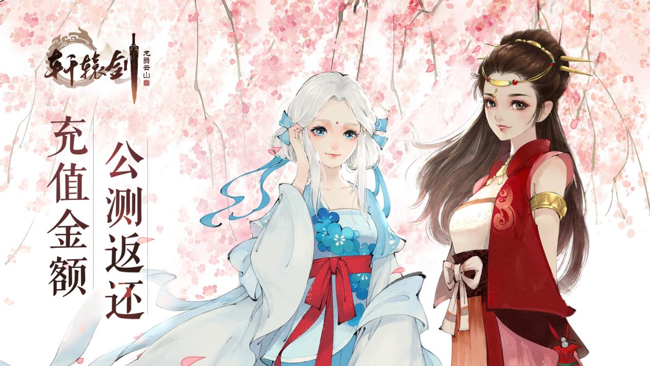 轩辕剑龙舞云山金鸟,轩辕剑龙舞云山网易版