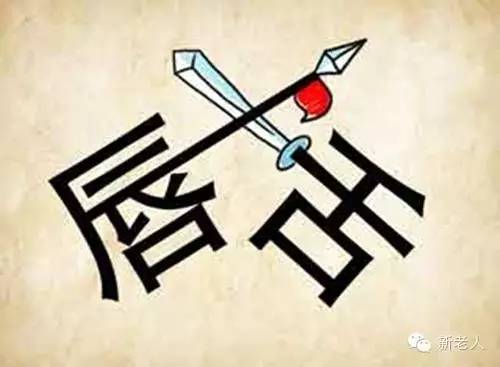 很有趣的看图猜成语让你脑洞大开,五个好玩又有趣的看图猜成语