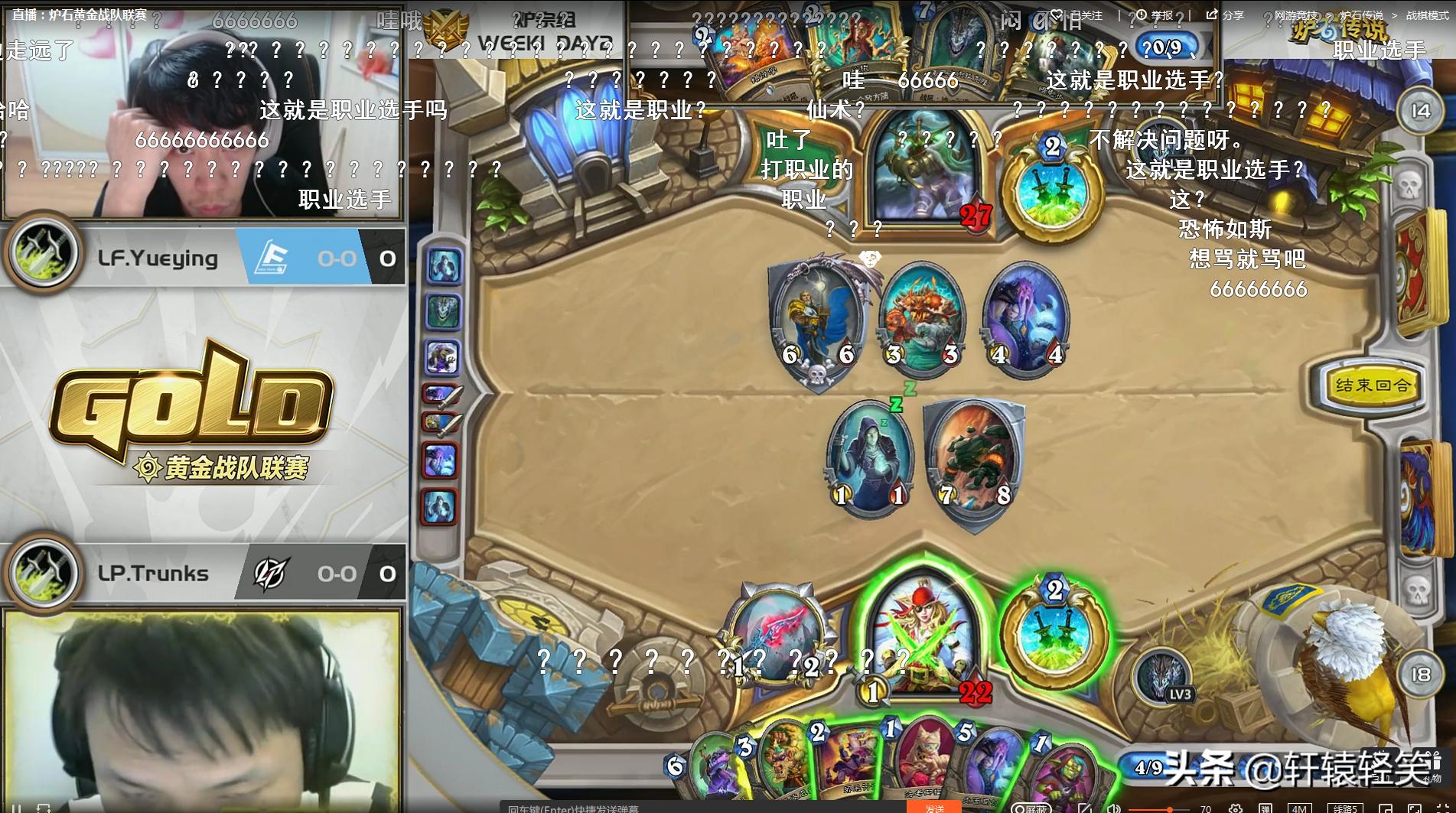 黄金赛Lp.Trunks节奏贼3关Lf.Yueying，贼强该削！网友：这解说谁
