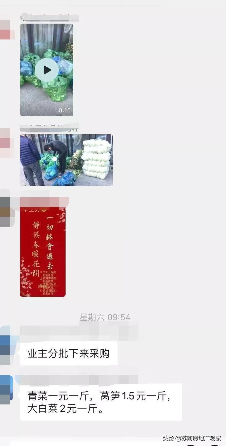 苏州疫情期间物业服务管理,苏州疫情防控物业要求最新