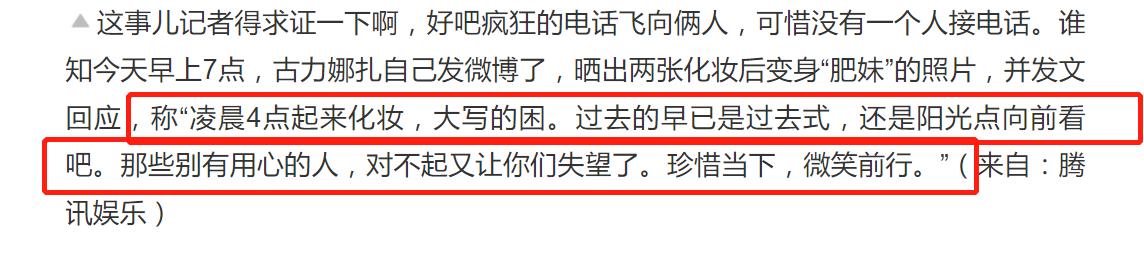 娜扎被p黑白照,戏没演好被导演骂
