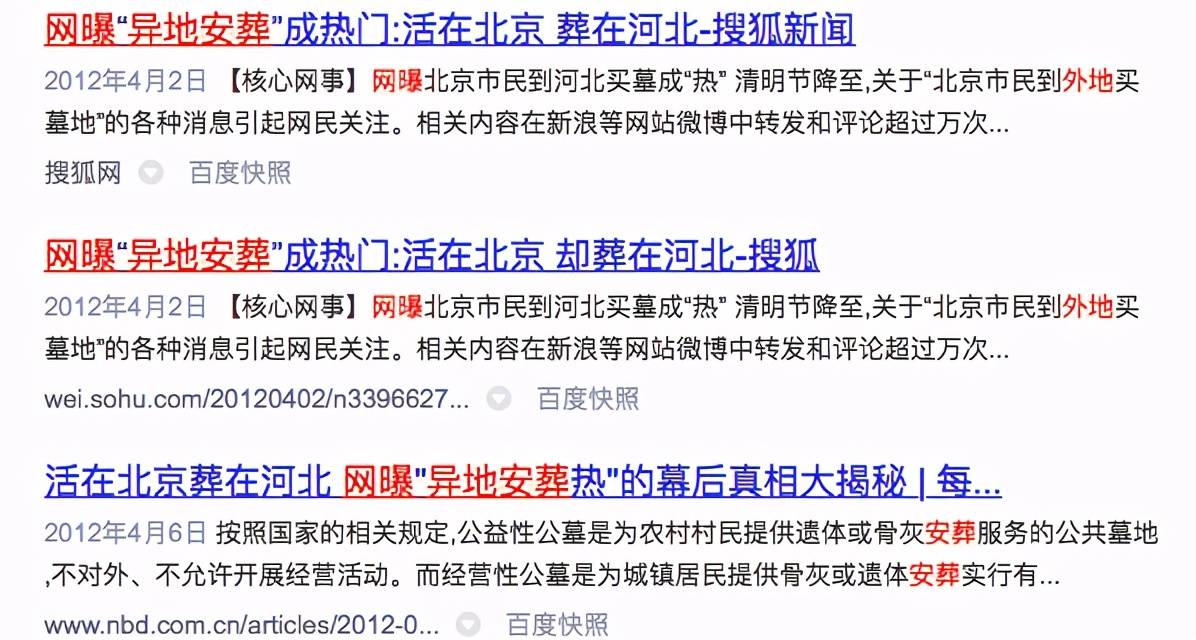 买房用来放骨灰合法吗,买房当骨灰房违法吗