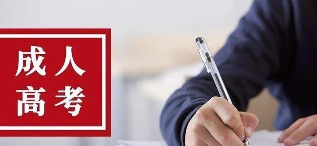 成人大专证书如何最快考出来,成人大专毕业怎样考全日制大专