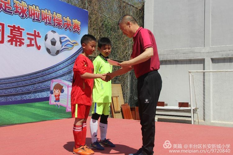 丰台区中小学校园足球联赛,2020年丰台中小学校园足球比赛