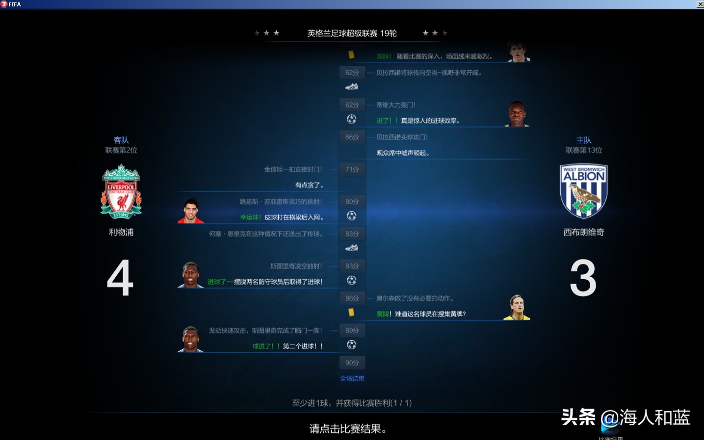 fifaonline3回忆录,fifaonline3五大联赛