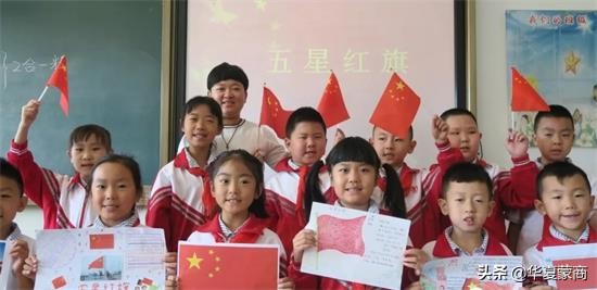 锡林南路小学开学第一课“五星红旗，我为你自豪”