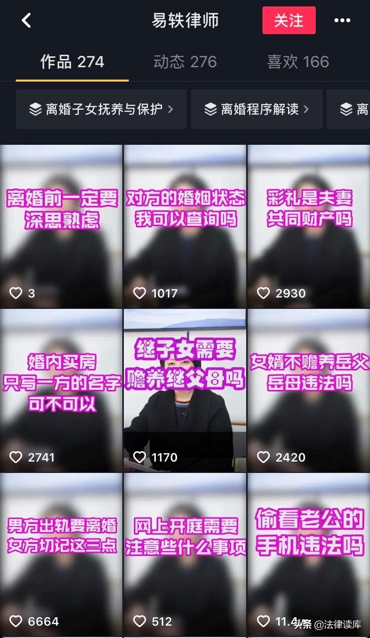 网红律师谈律师如何做抖音,律师做抖音的好处
