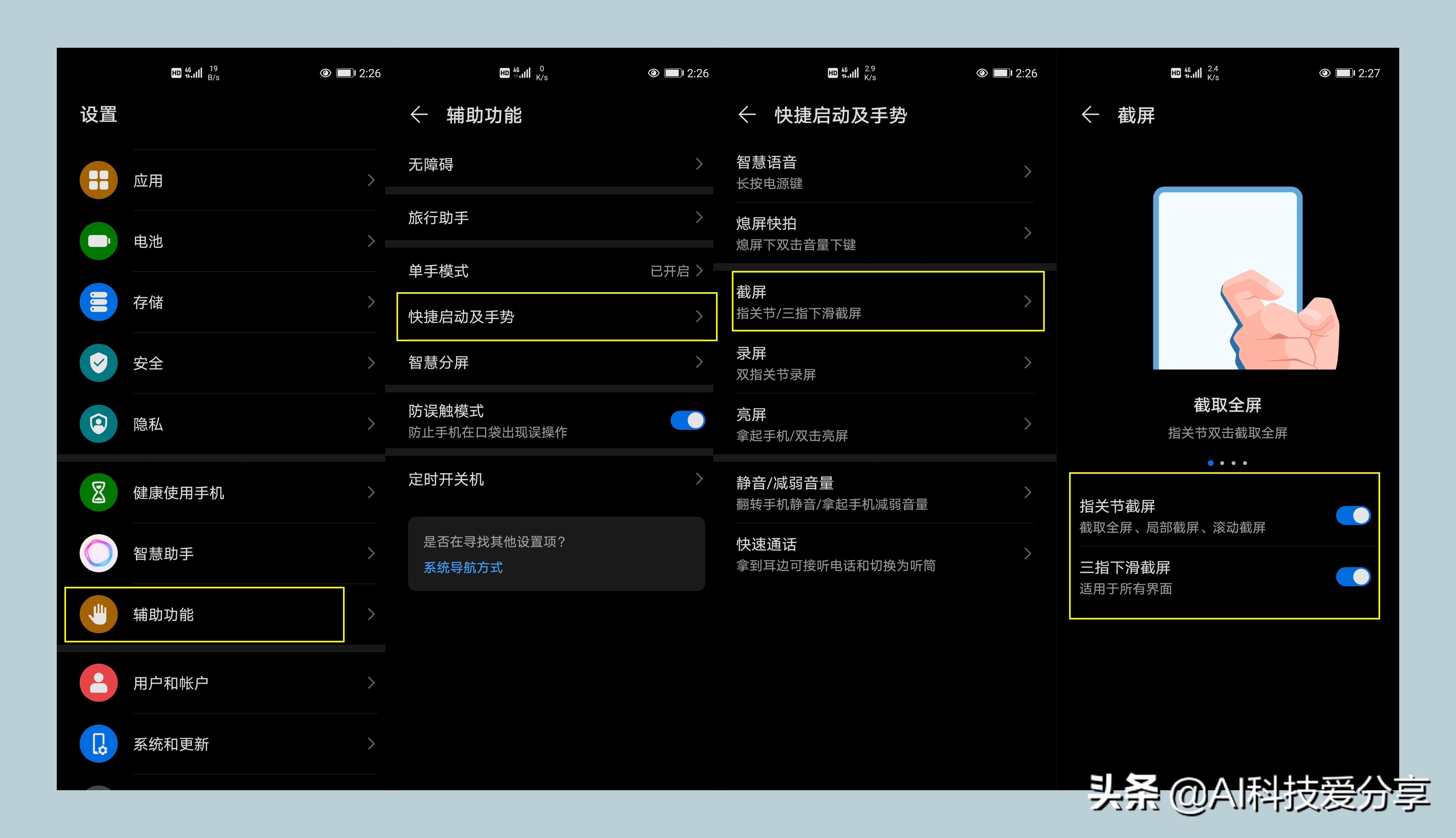 手机用过就回不去的功能,用过就回不去的东西