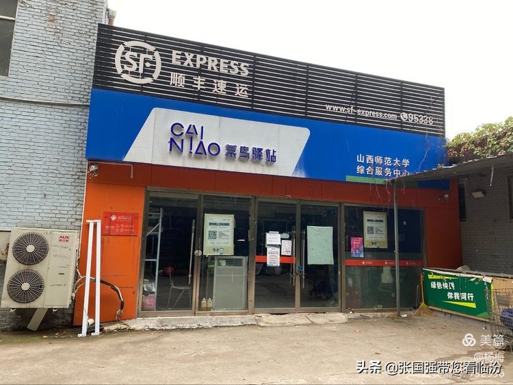 山西师范大学记忆馆,再回首山西师范大学