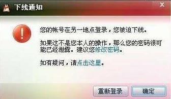 qq登录微信显示有被盗风险,qq疑似被盗微信登不上