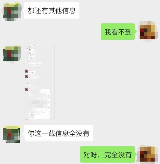 微信群发错消息尴尬撤回,微信群聊显示异常退出