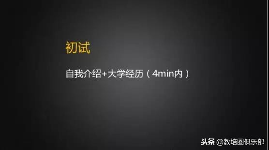 教育机构面试试讲10分钟范例,面试教育机构要求试讲