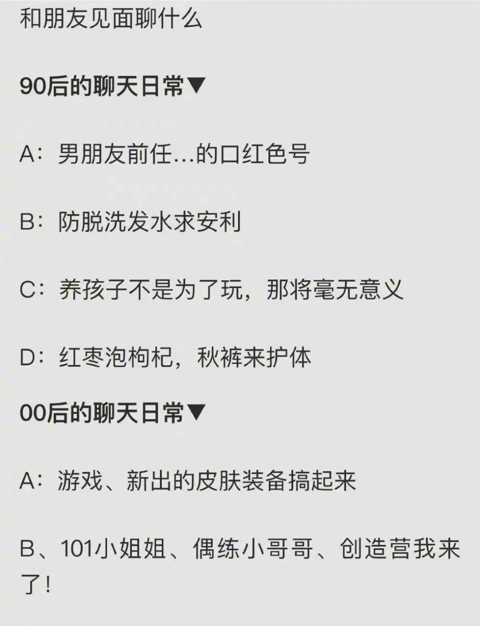 90后00后与10后的代沟,王俊凯90后与00后的代沟