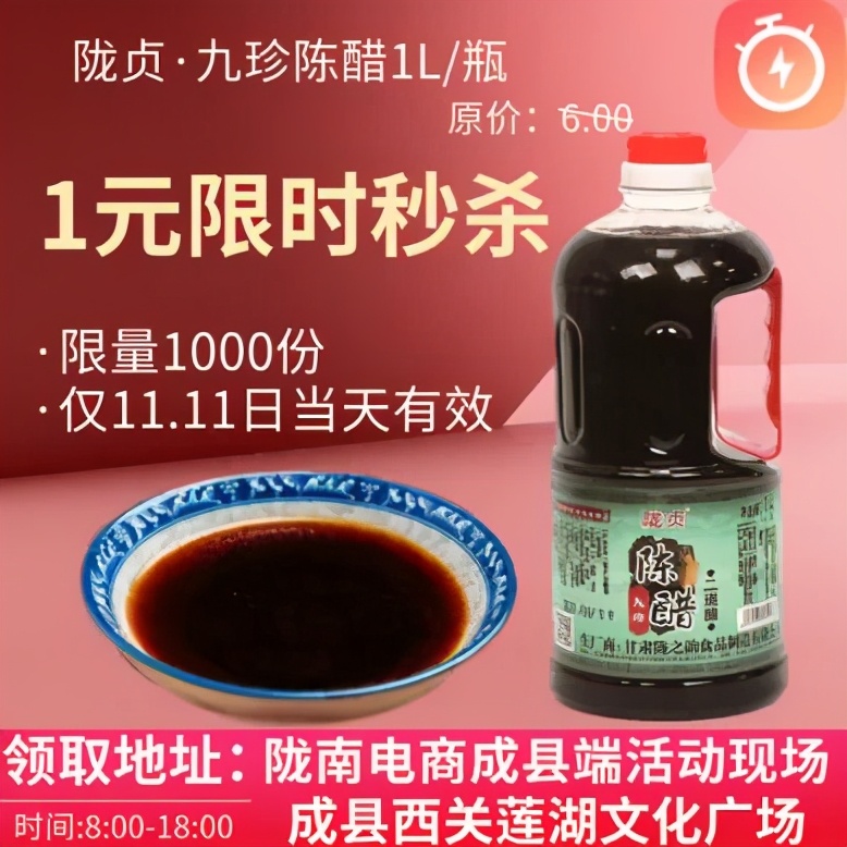 陇南最新促销活动,钜惠来袭限时狂欢购