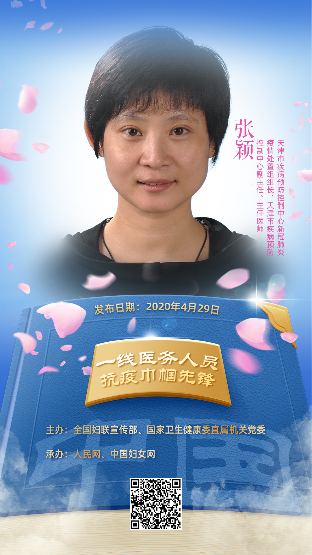 抗疫重症医学科医务人员感人事迹,医务人员党员抗疫事迹