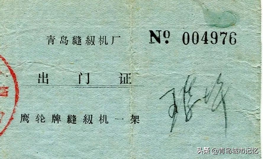 青岛鹰轮牌旧缝纫机多少钱,第一代青岛鹰轮缝纫机价格