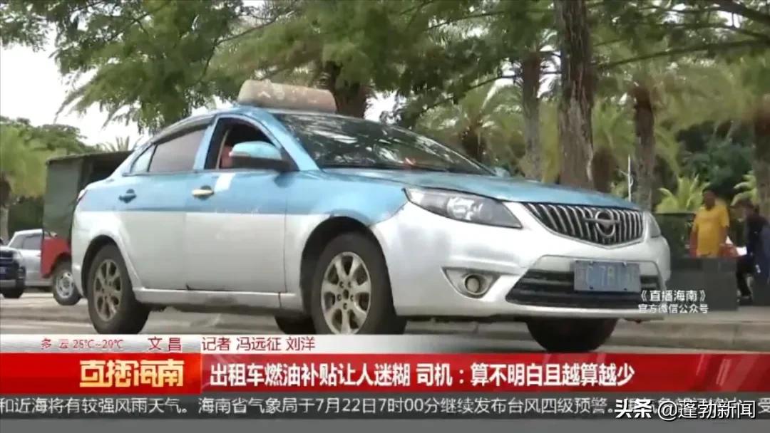 2021长春出租车燃油补贴政策消息,全国出租车燃油补贴最新消息