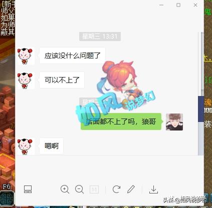 梦幻西游96公会,梦幻西游96联决赛