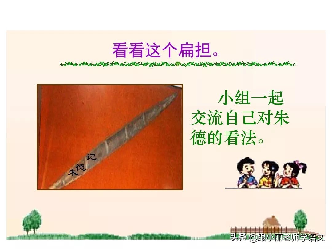 统编版语文第二单元知识点总结,统编版语文二年级课文朗读