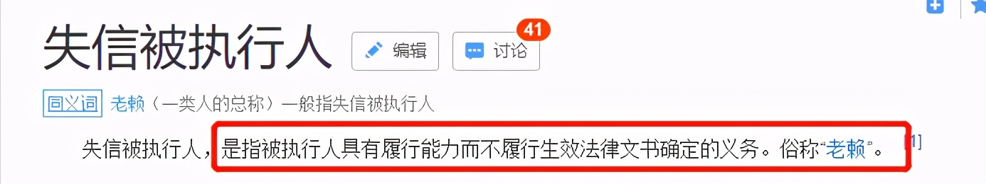 你会嫌弃周震南是老赖之子吗,周震南为什么叫老赖之子