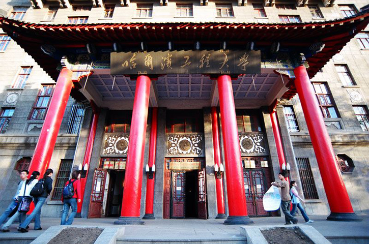 国防七子里面哪些是985和211,哈尔滨工程大学国防七子图片