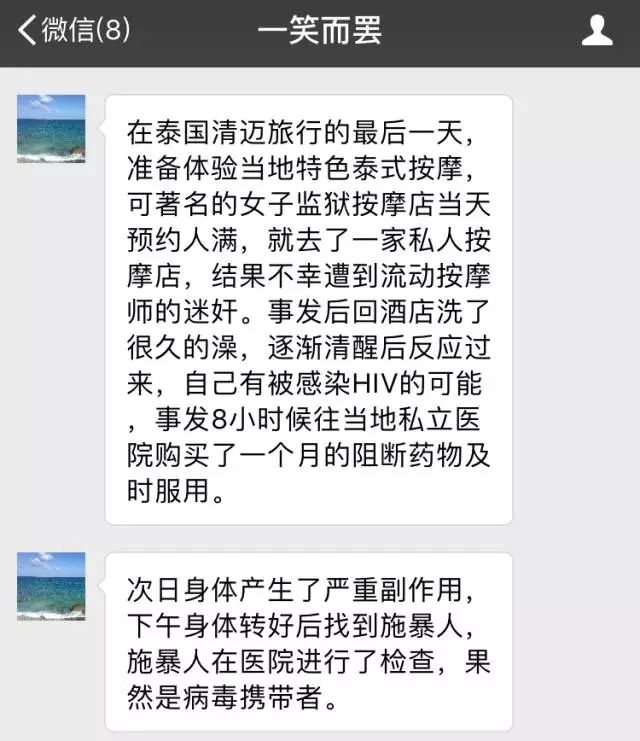 朋友圈刷屏的《千万不要拿生命去发生性关系》，记得可……