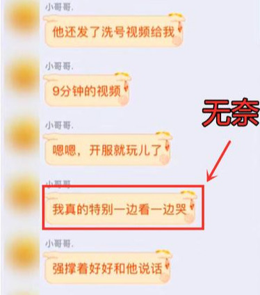 火影忍者找代练会封号吗,火影忍者刷好友召回