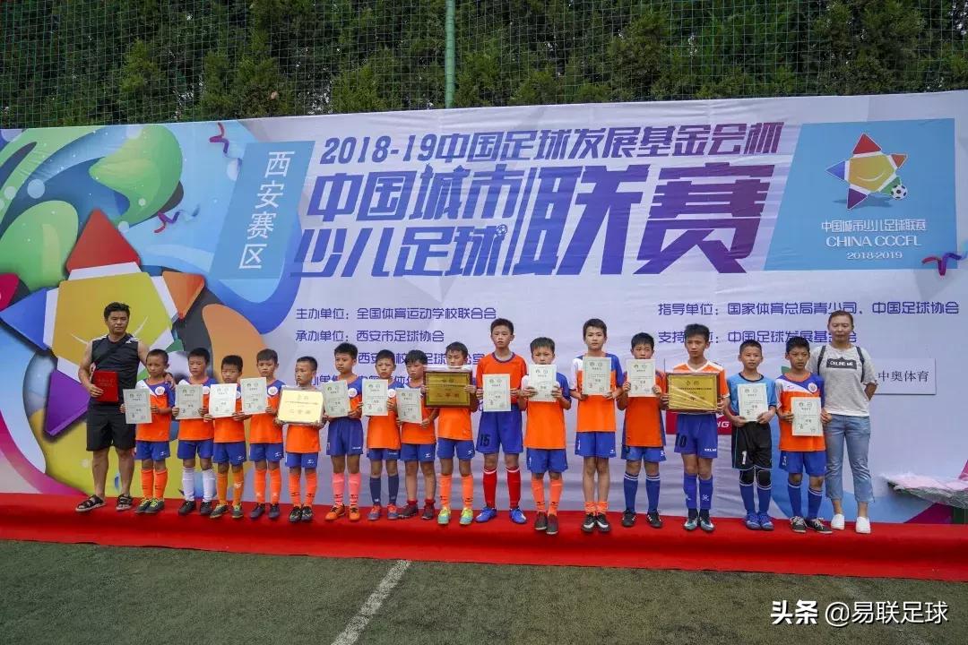 2021-2022西安市青少年足球联赛,2018-2019中国足球发展基金会杯