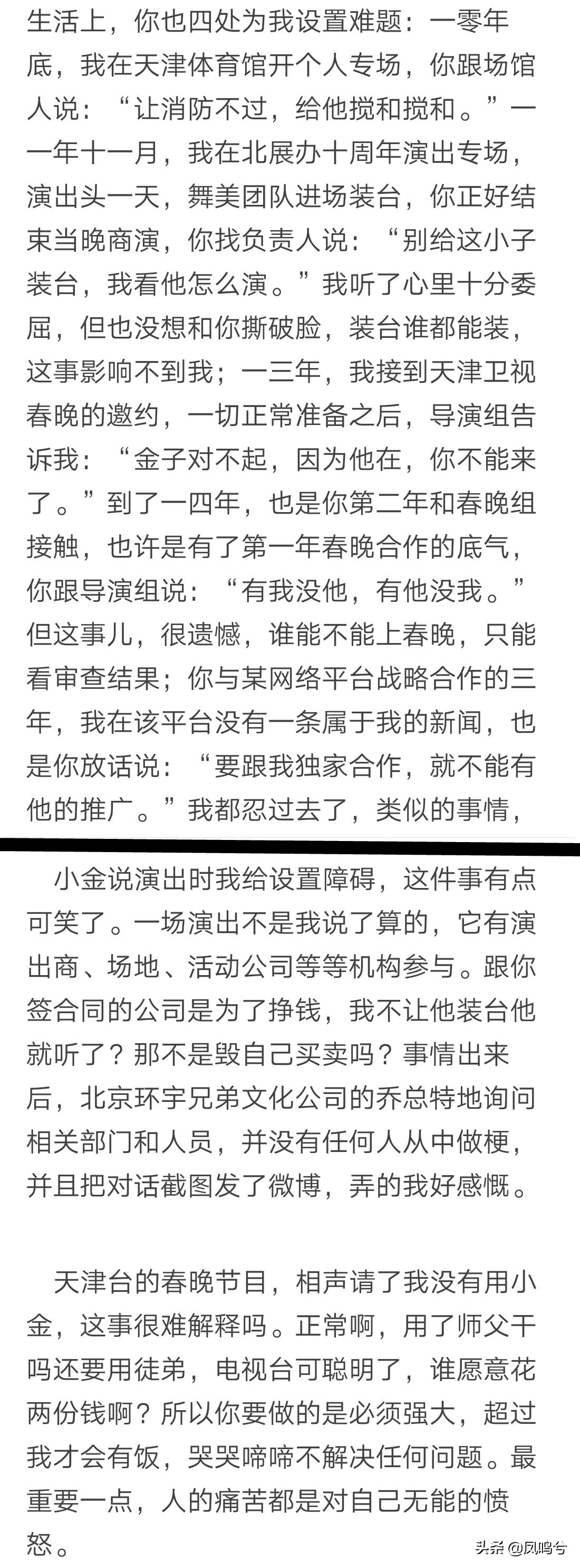 郭德纲和曹云金闹翻后同台过吗,郭德纲和曹云金决裂是几年