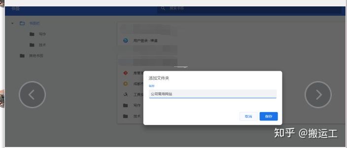 谷歌浏览器书签文件夹,谷歌浏览器书签插件